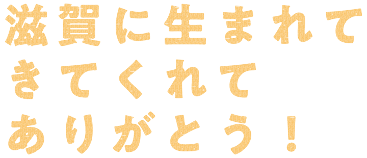 ありがとうの贈りもの